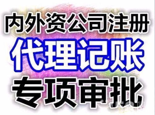 公司注冊、代理記賬與食品生產許可證代辦全攻略