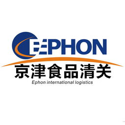 天津食品進口代理清關公司 價格、服務規格與廣告設計全解析